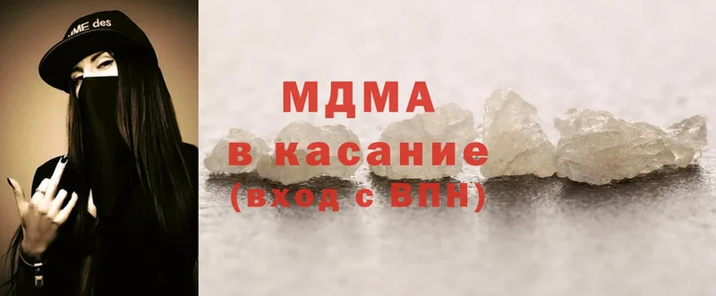 MDMA кристаллы Злынка